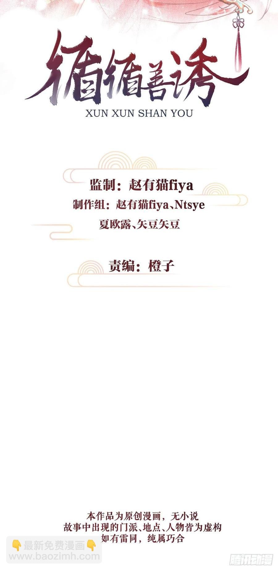 60·主动的纪循