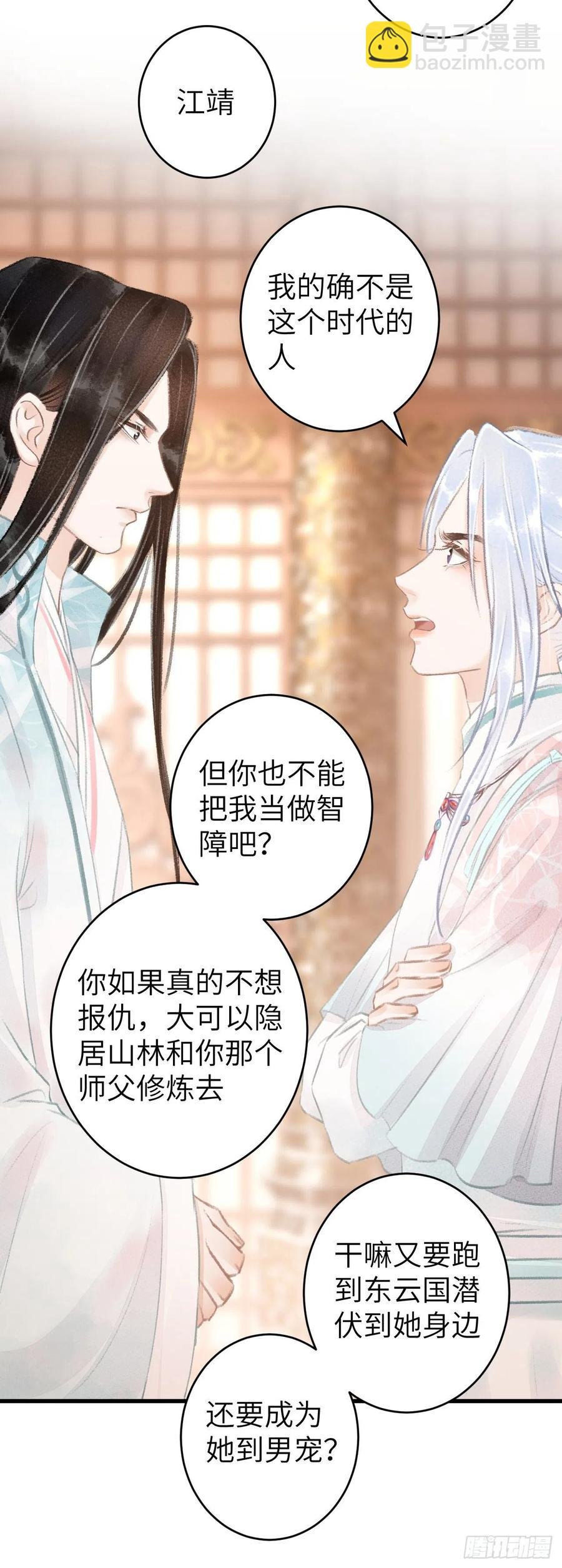 60·主动的纪循