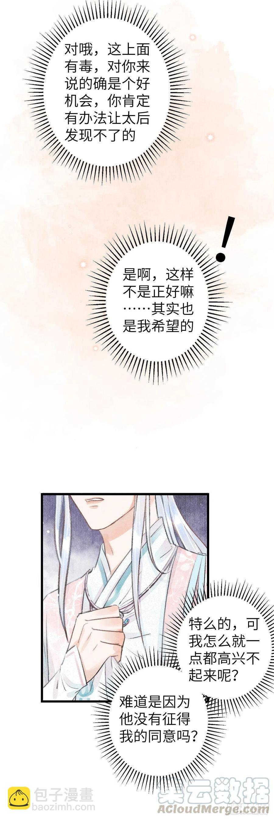 60·主动的纪循