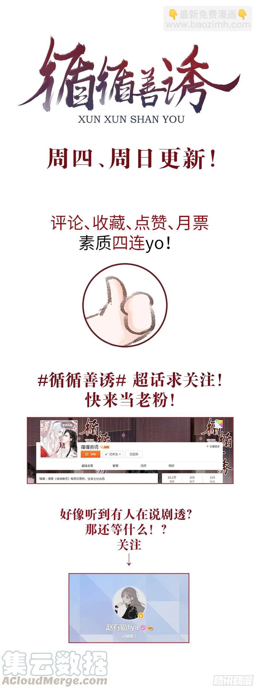 60·主动的纪循