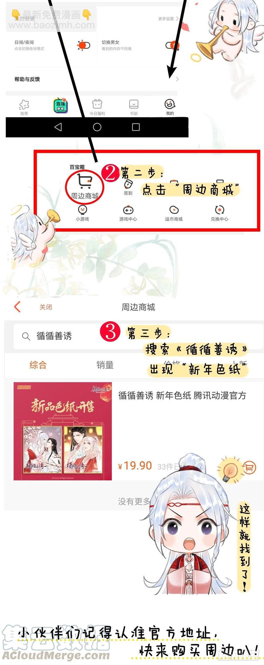60·主动的纪循