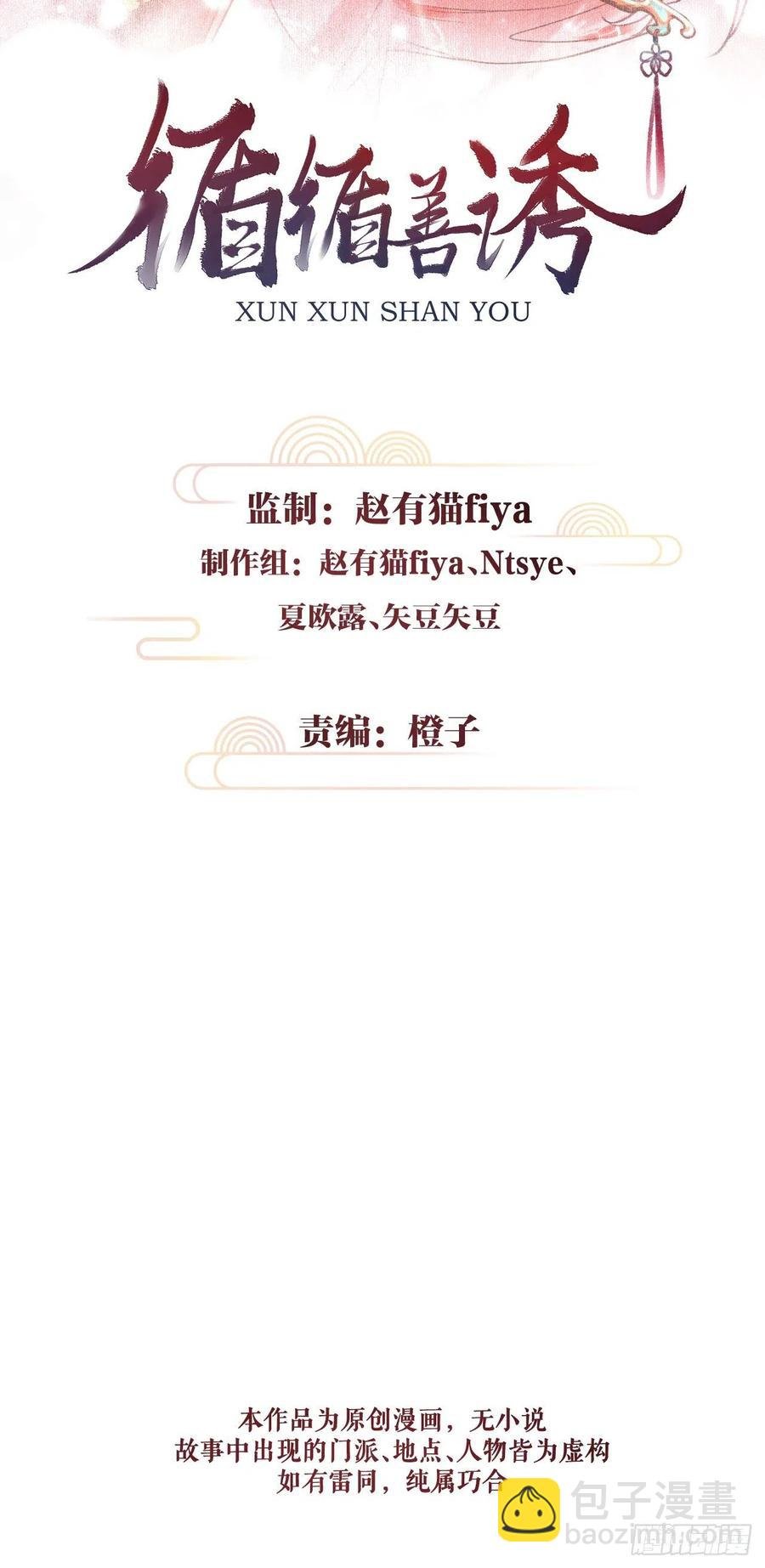 61·沉迷深吻