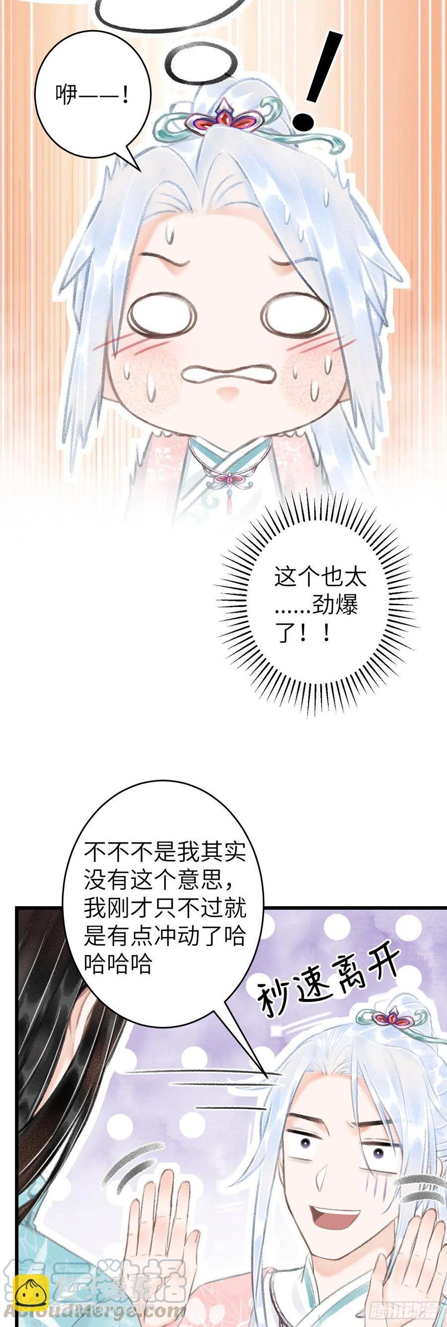 61·沉迷深吻