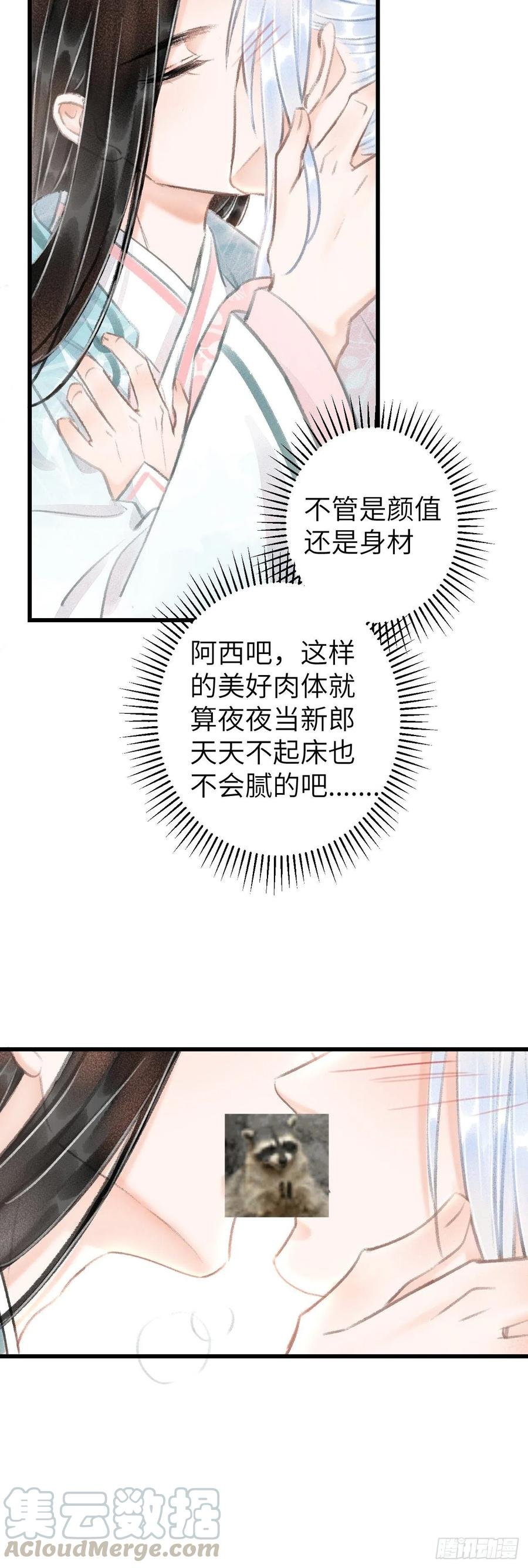 61·沉迷深吻