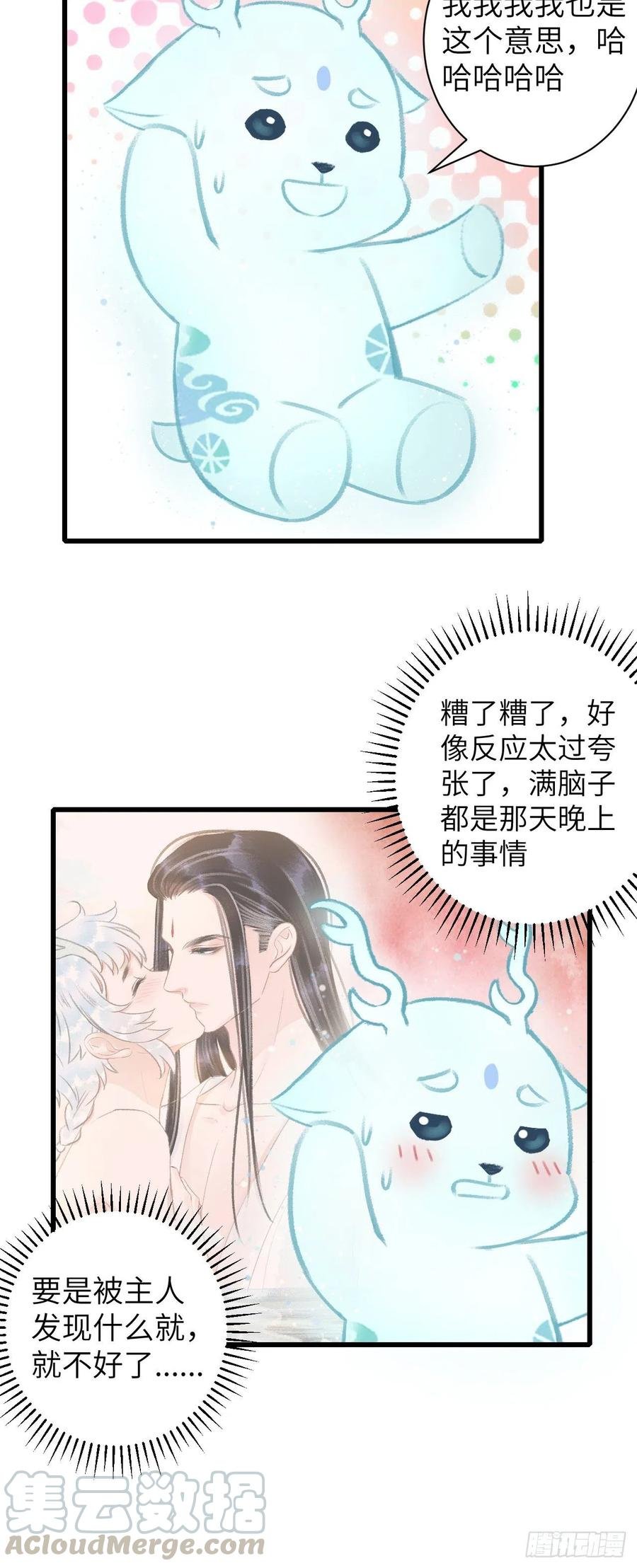 61·沉迷深吻