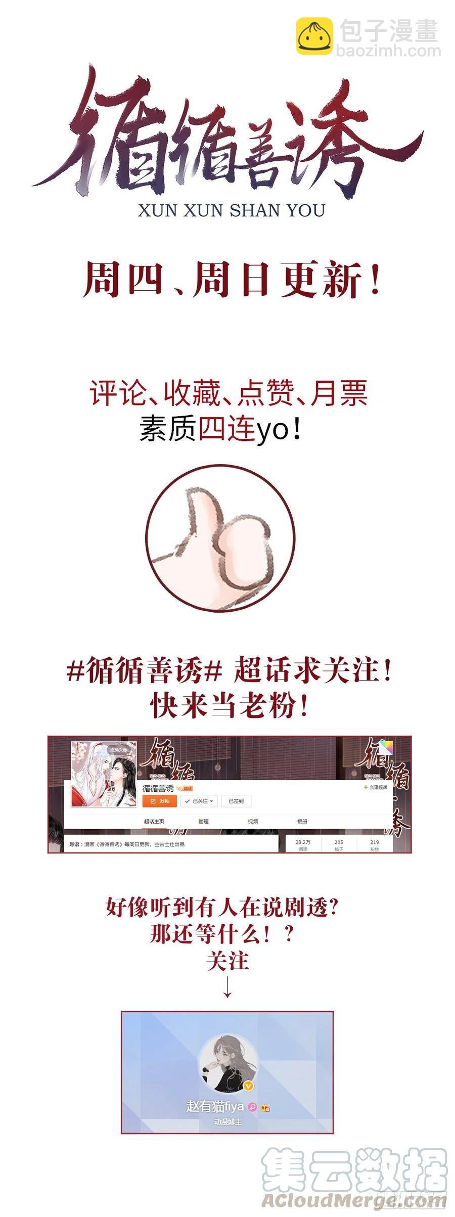 61·沉迷深吻
