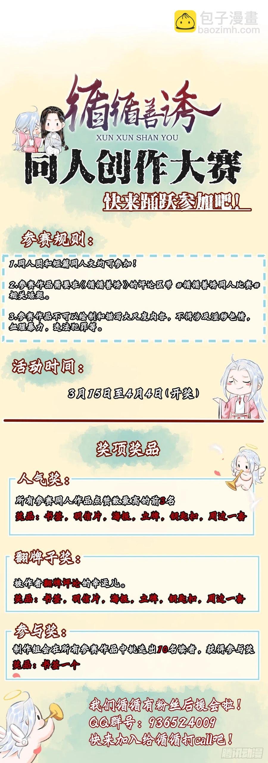 61·沉迷深吻