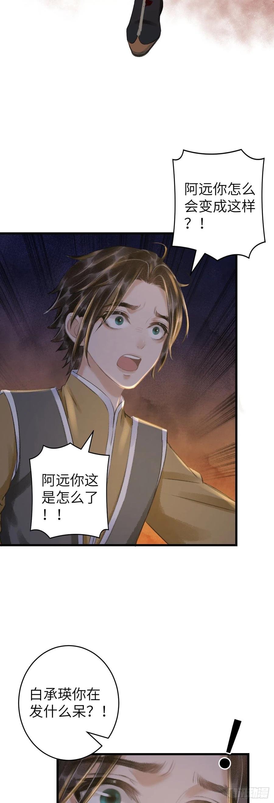 62·一梦前尘