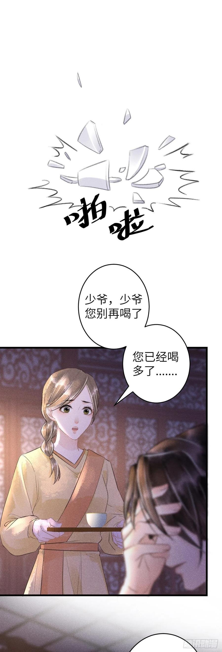 62·一梦前尘