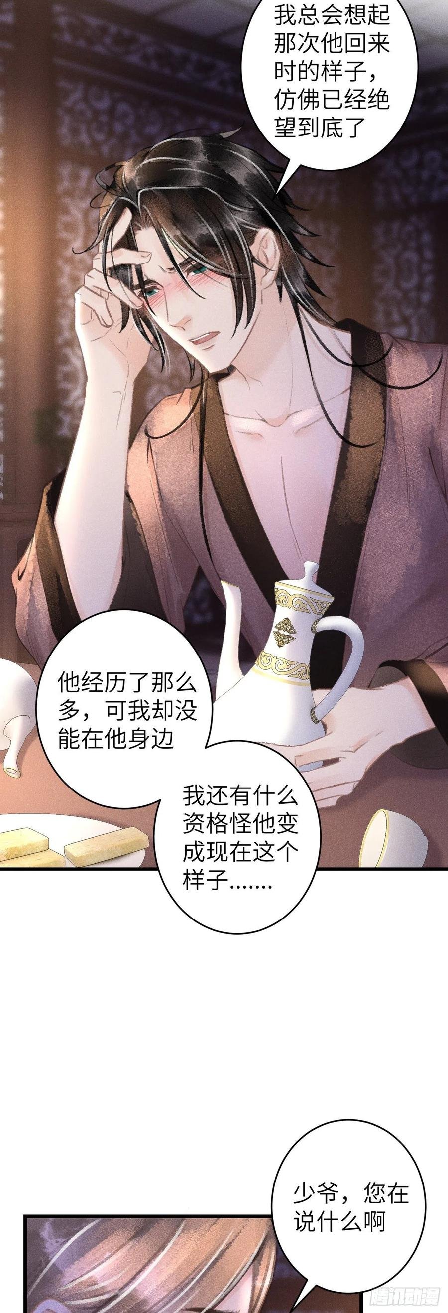 62·一梦前尘