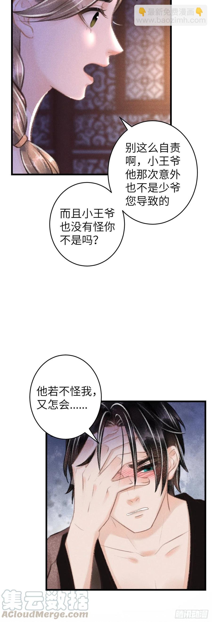62·一梦前尘