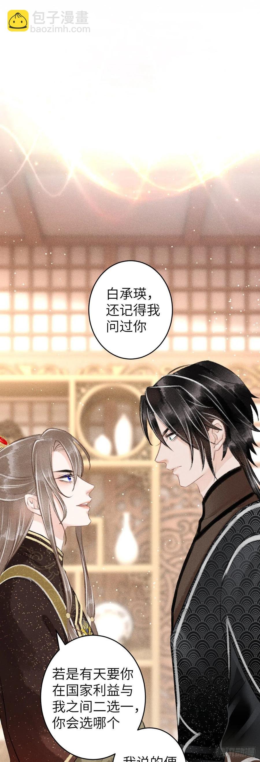 62·一梦前尘