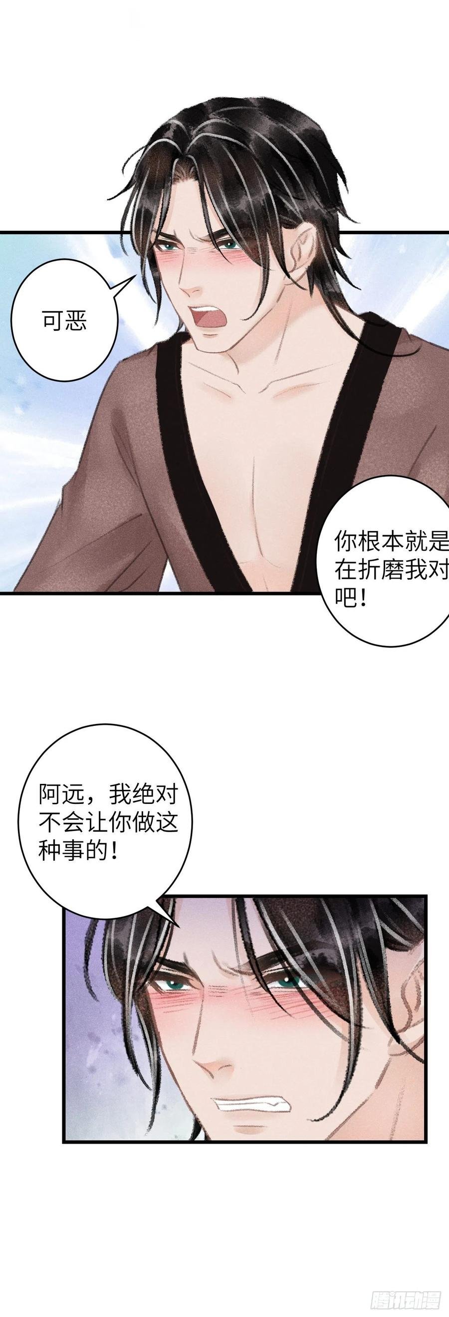 62·一梦前尘