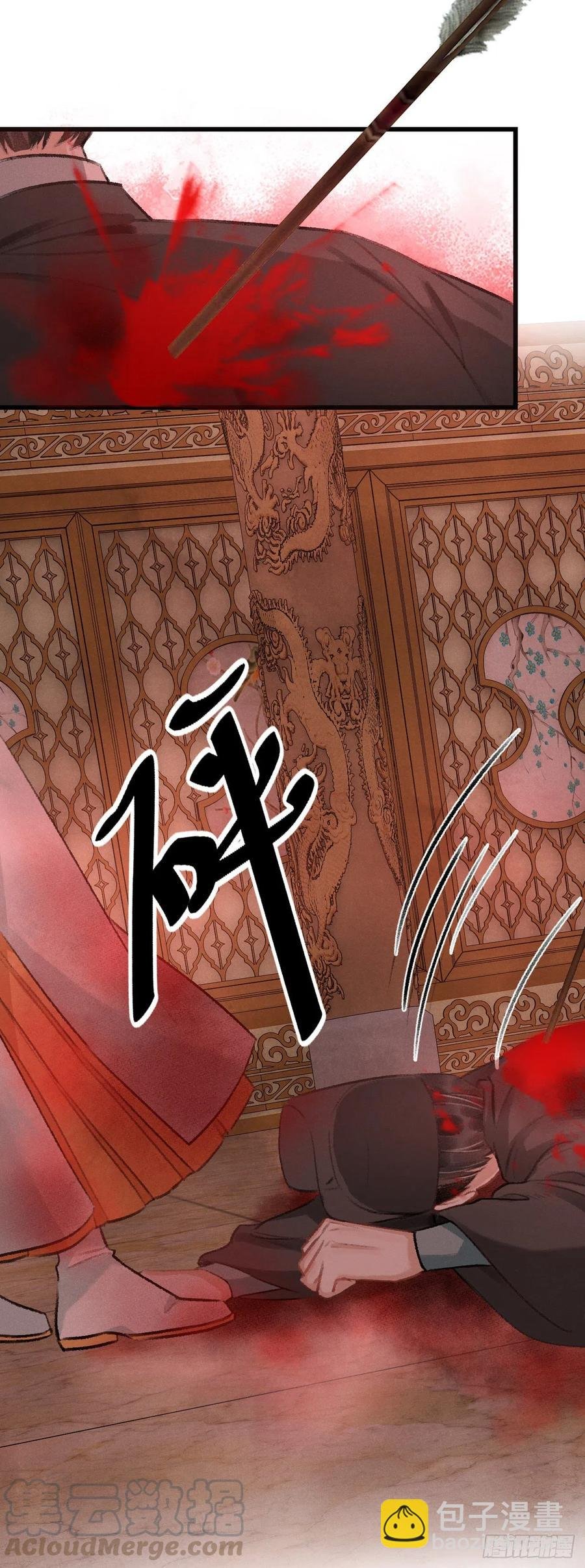 62·一梦前尘