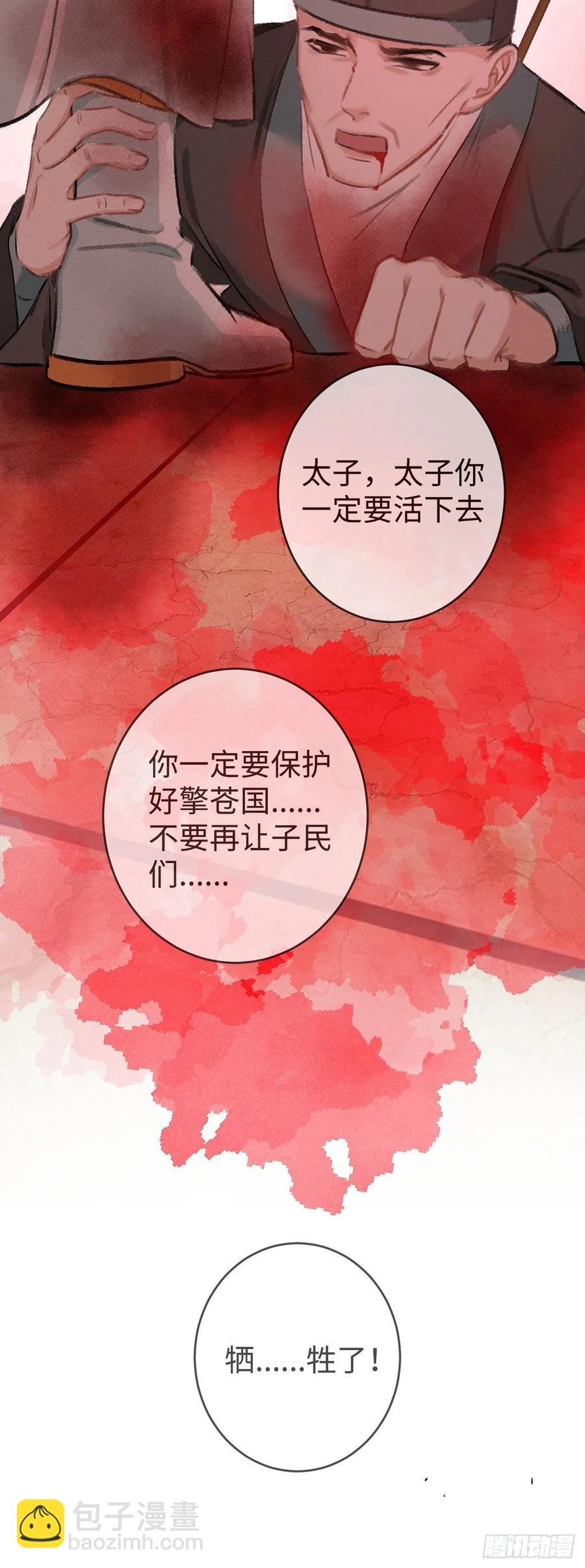 62·一梦前尘