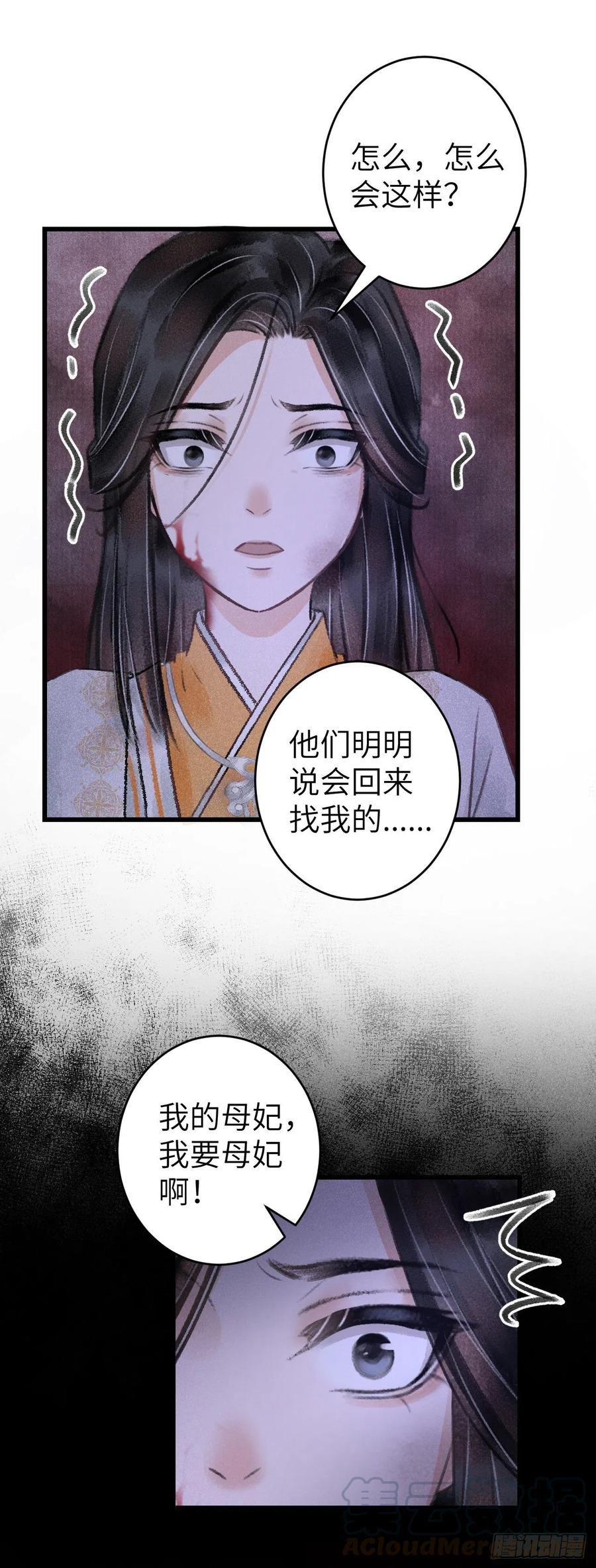 62·一梦前尘