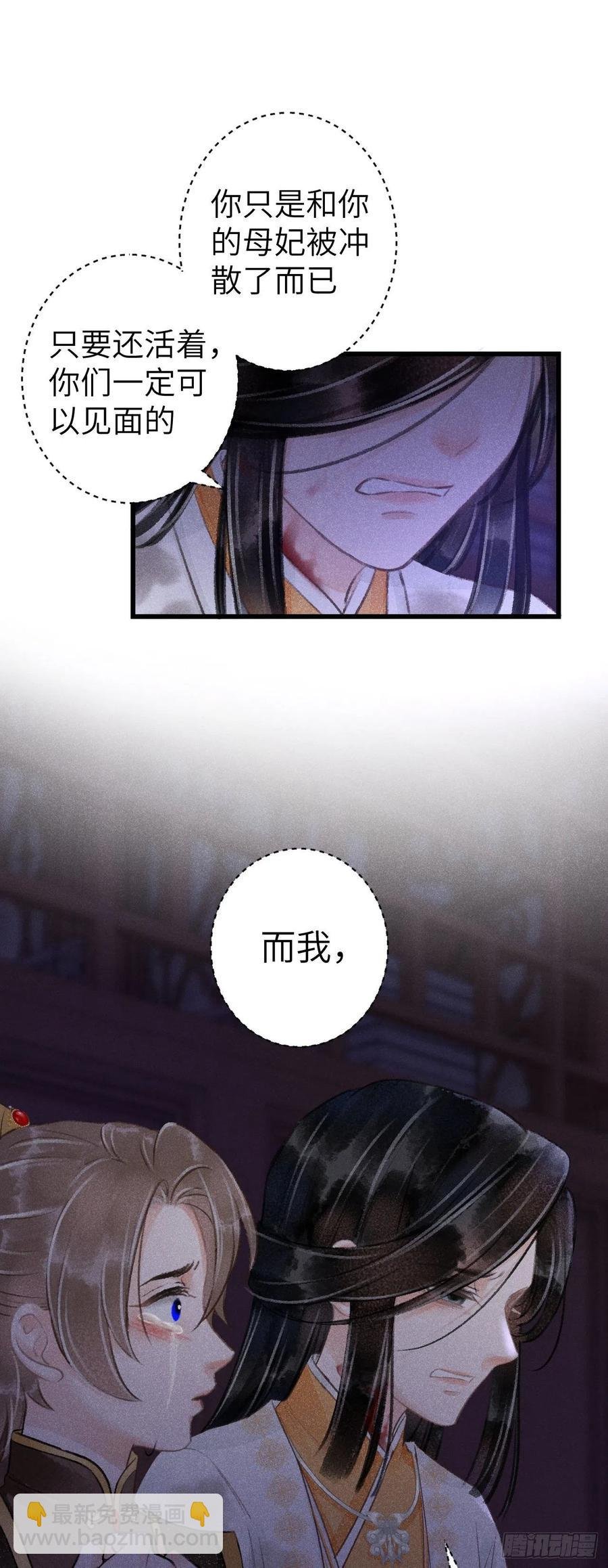 62·一梦前尘