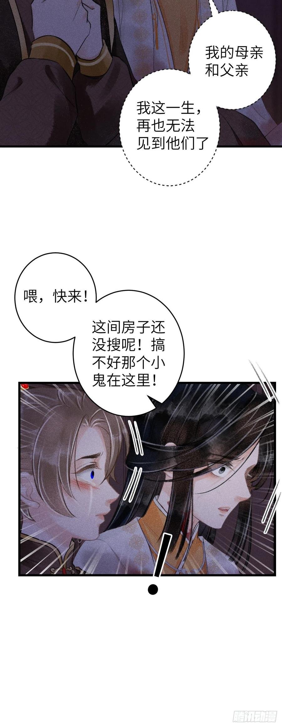 62·一梦前尘