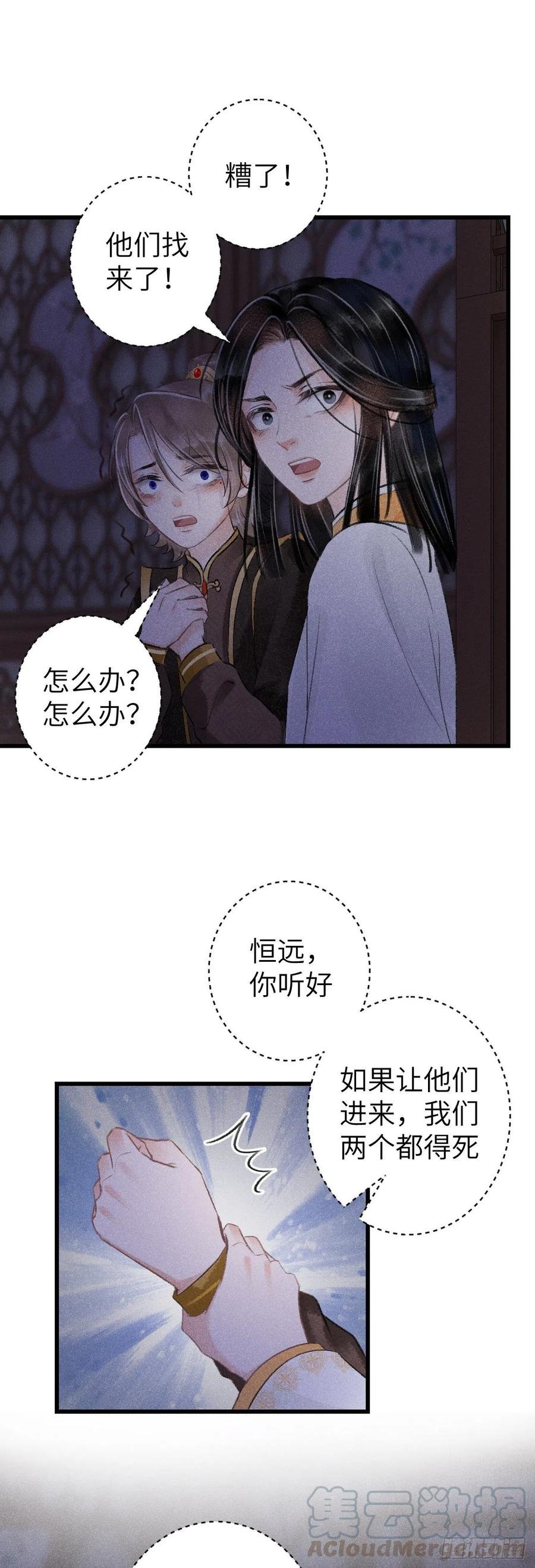 62·一梦前尘