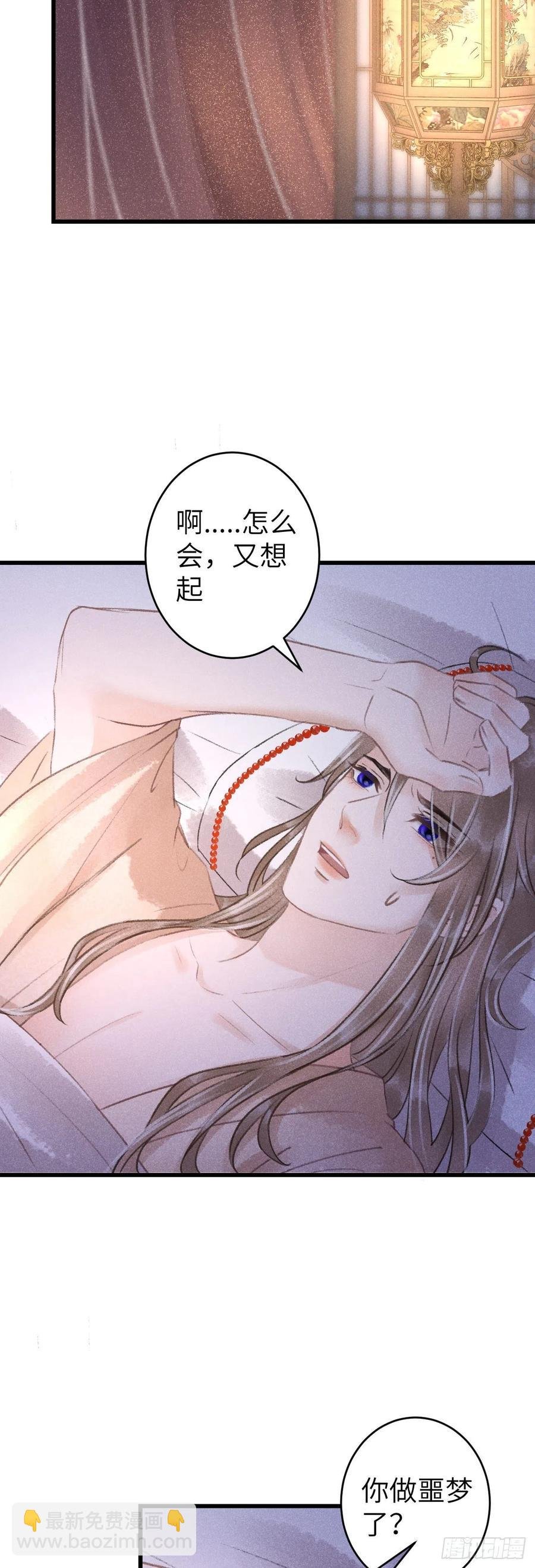 62·一梦前尘