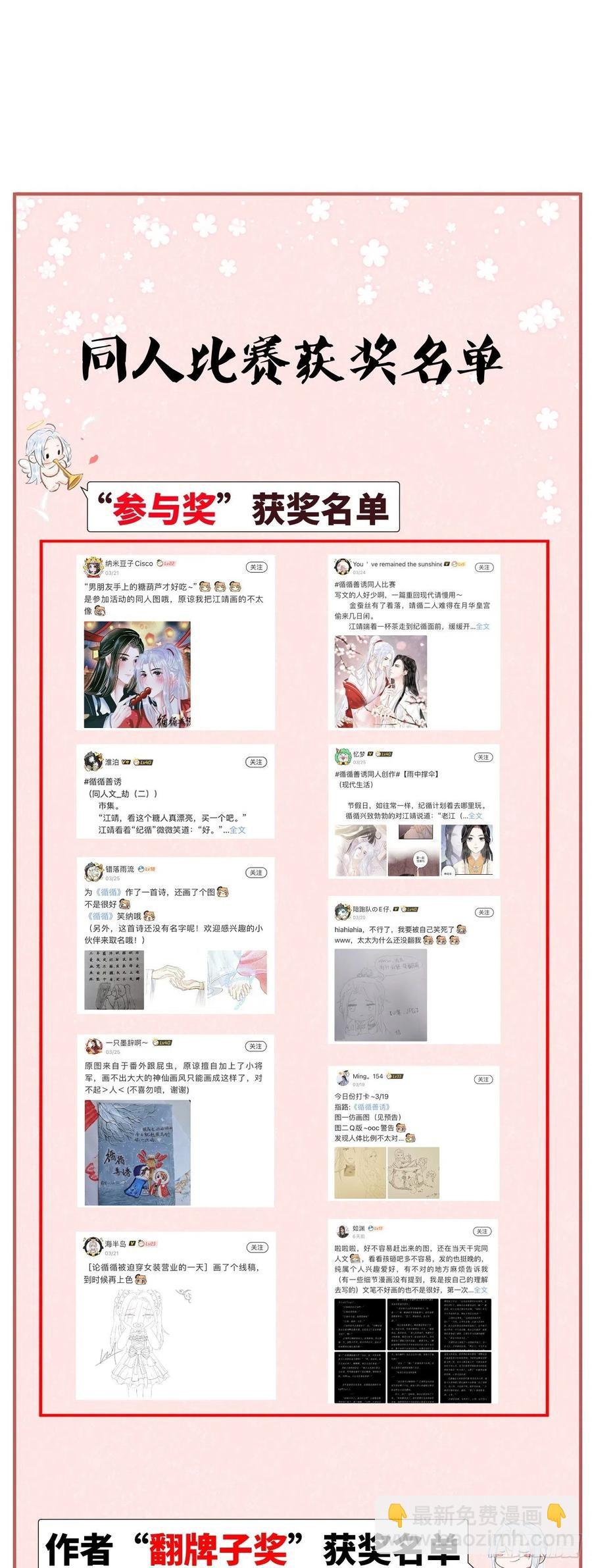 62·一梦前尘