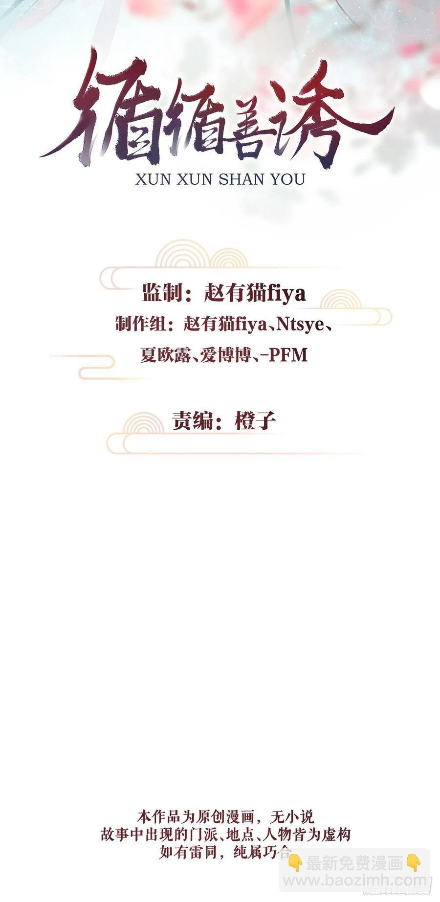 63·情难自禁