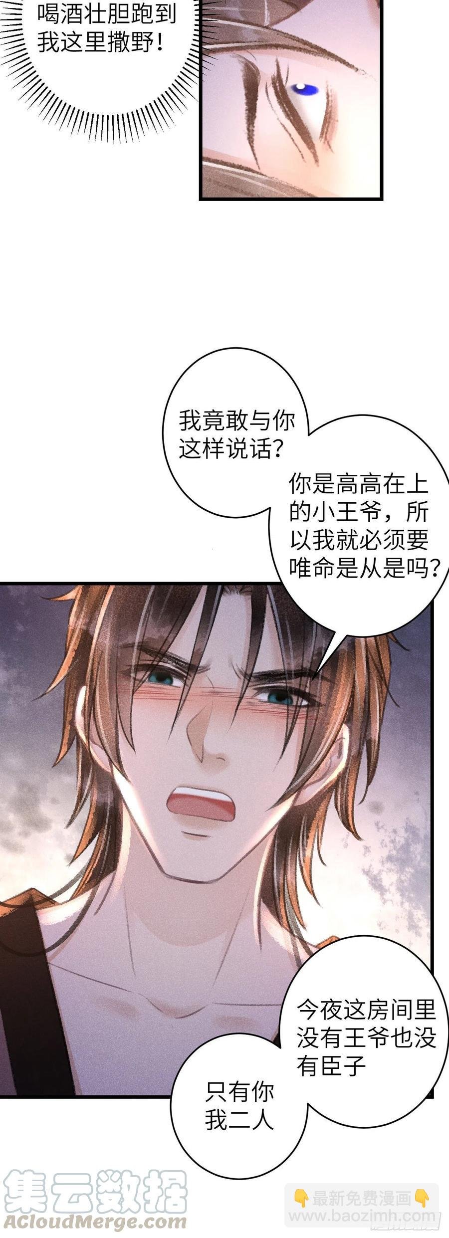 63·情难自禁