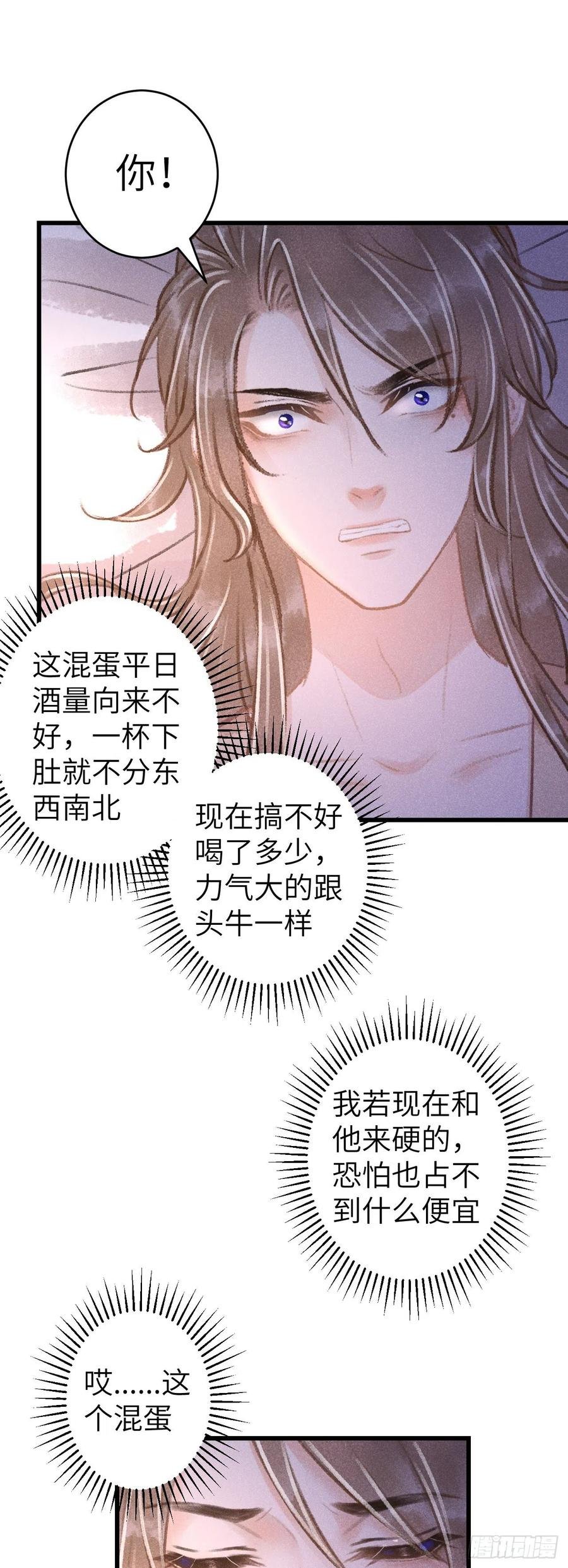 63·情难自禁