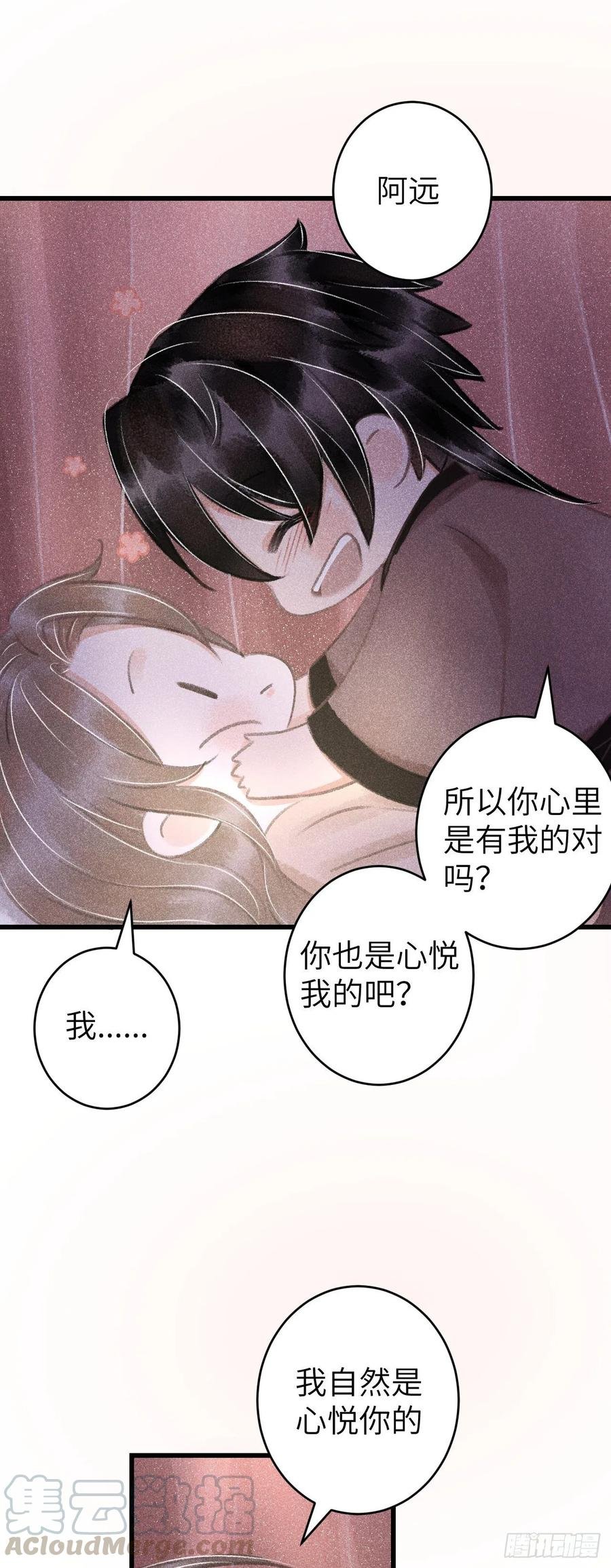 63·情难自禁