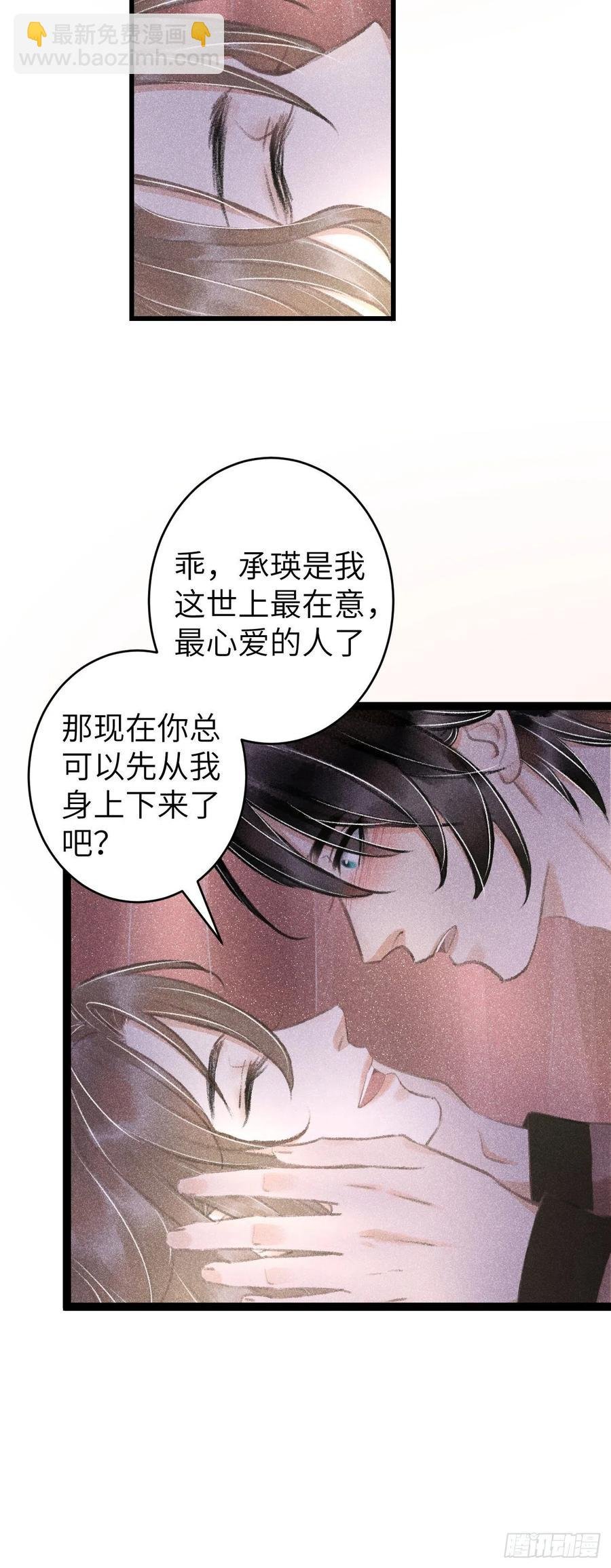 63·情难自禁