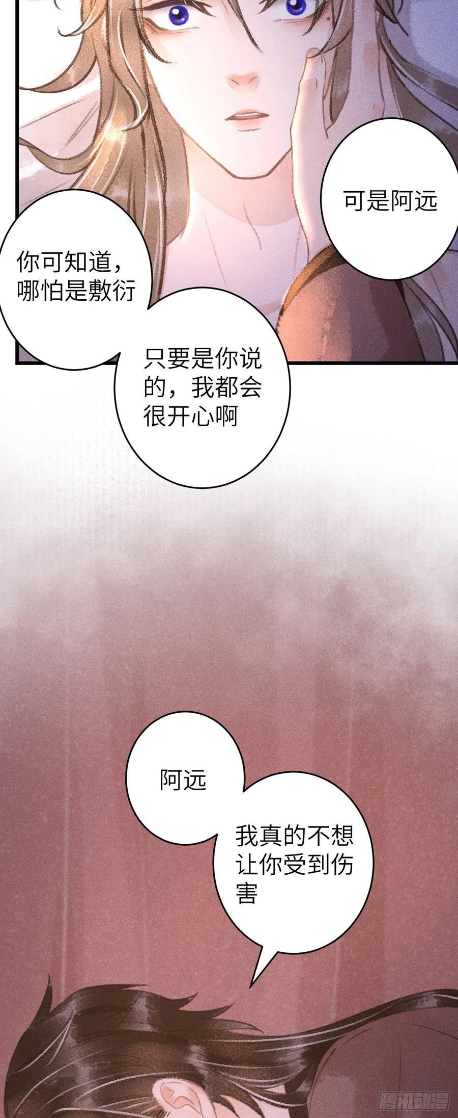 63·情难自禁