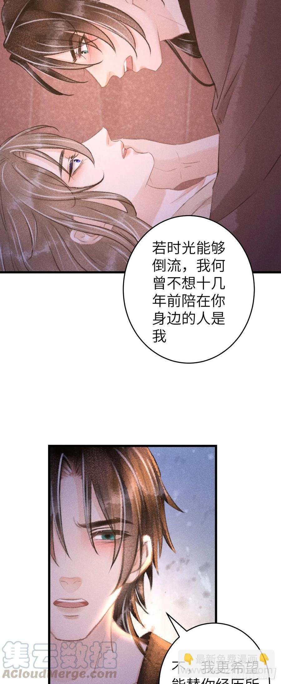 63·情难自禁