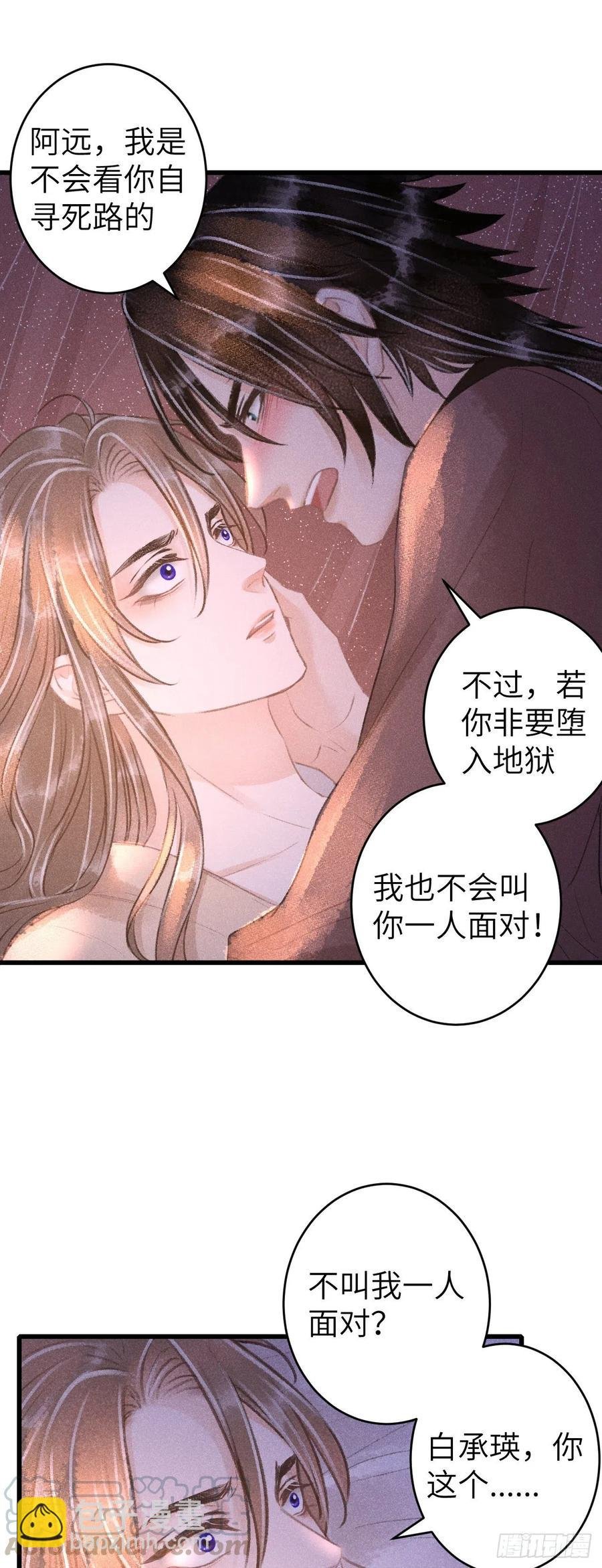 63·情难自禁