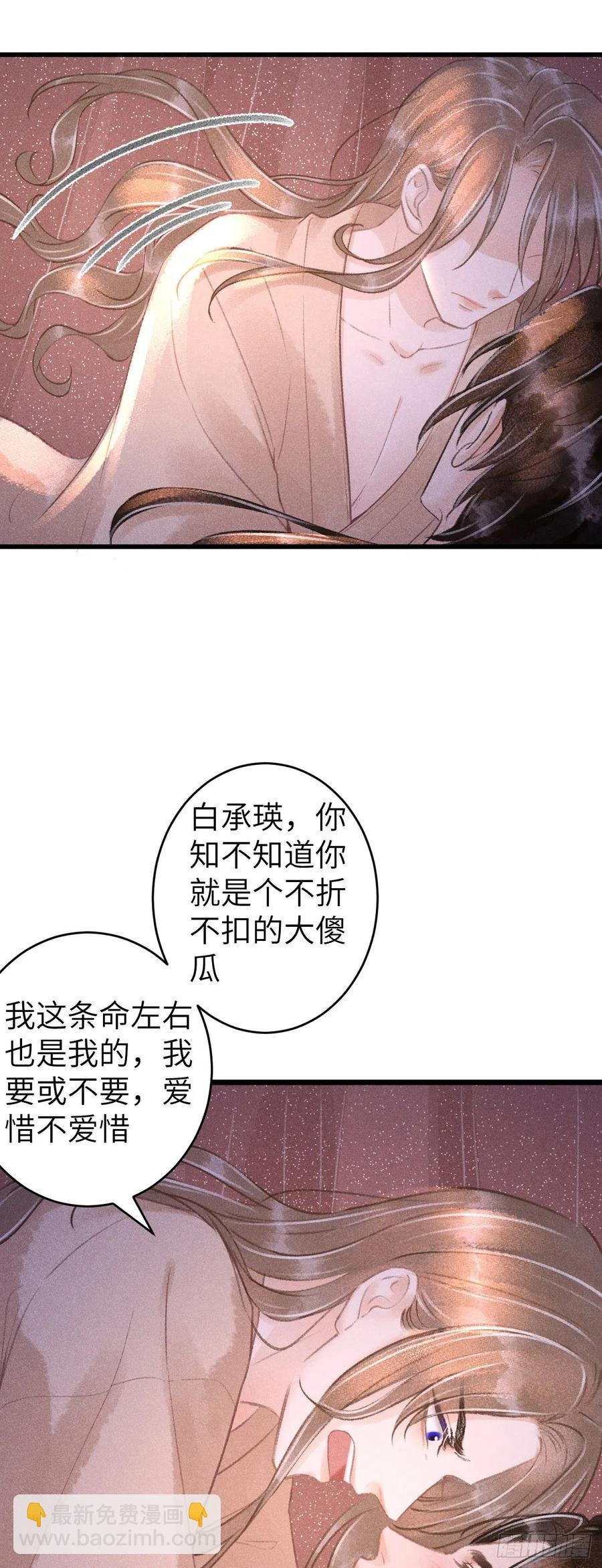 63·情难自禁