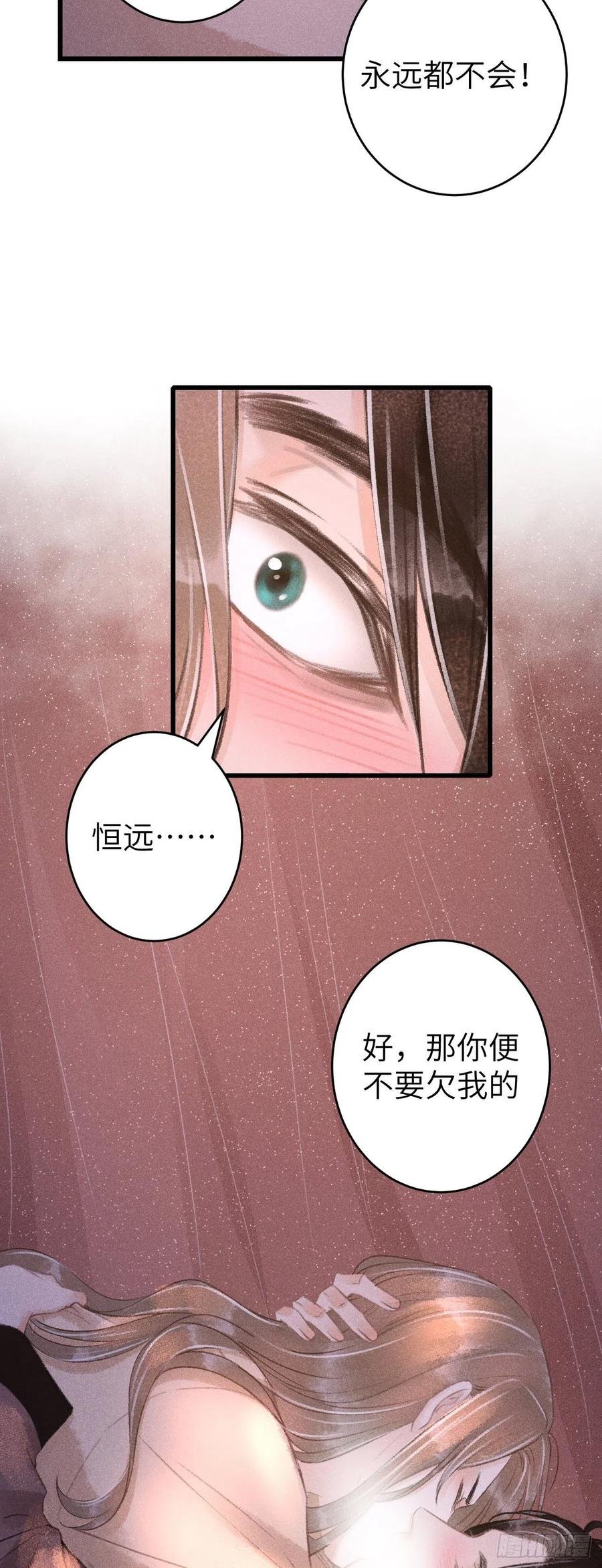 63·情难自禁