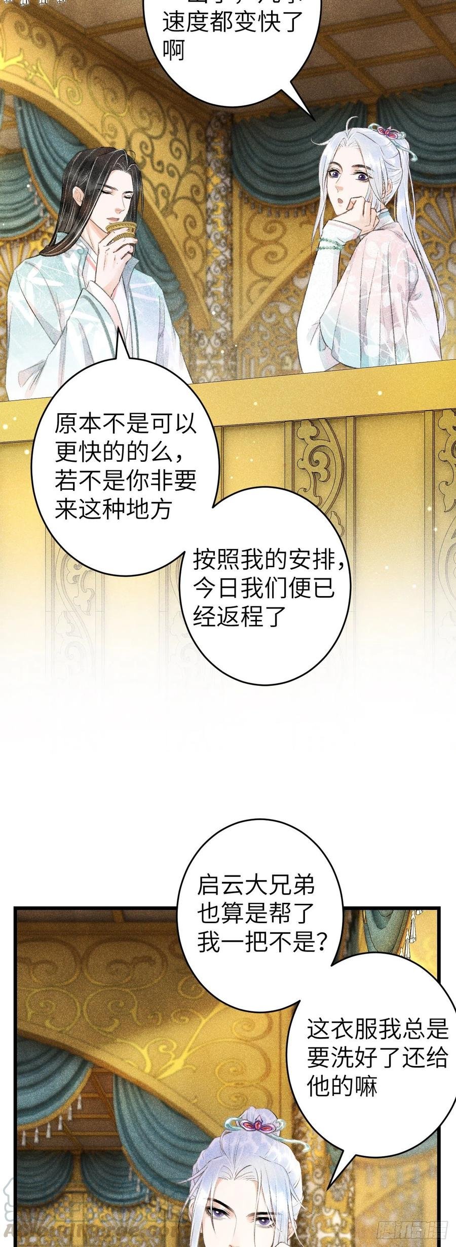 63·情难自禁