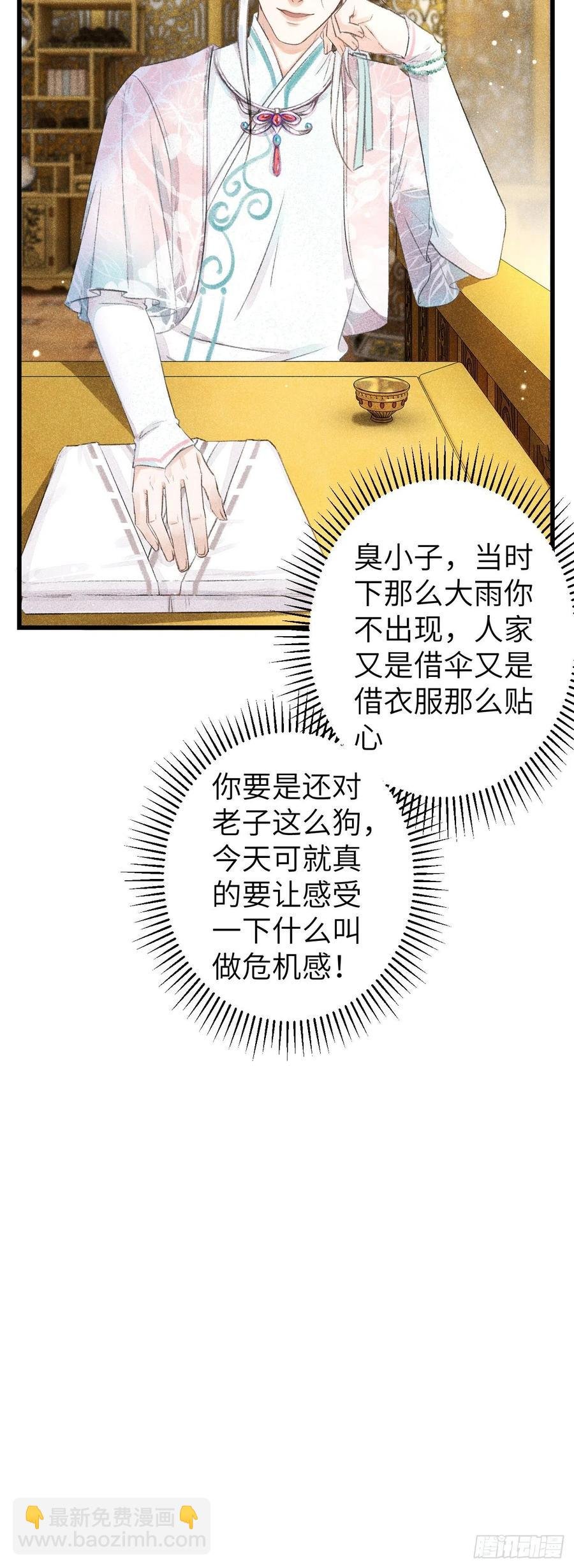 63·情难自禁
