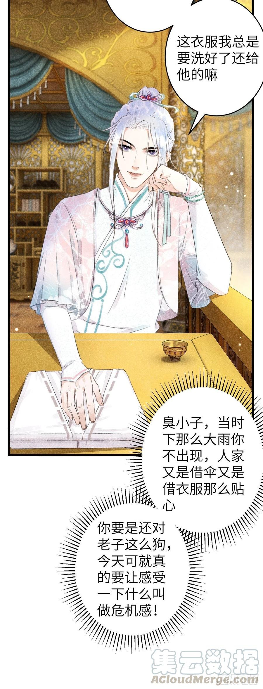 64·想让你吃醋
