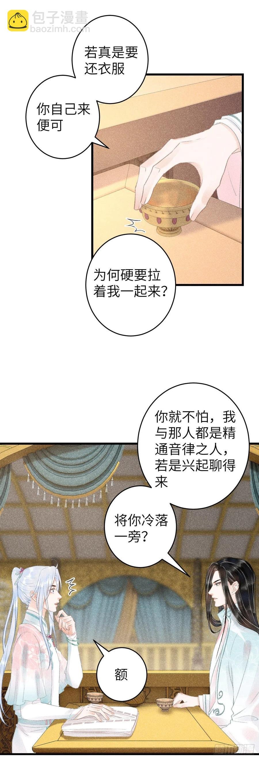 64·想让你吃醋