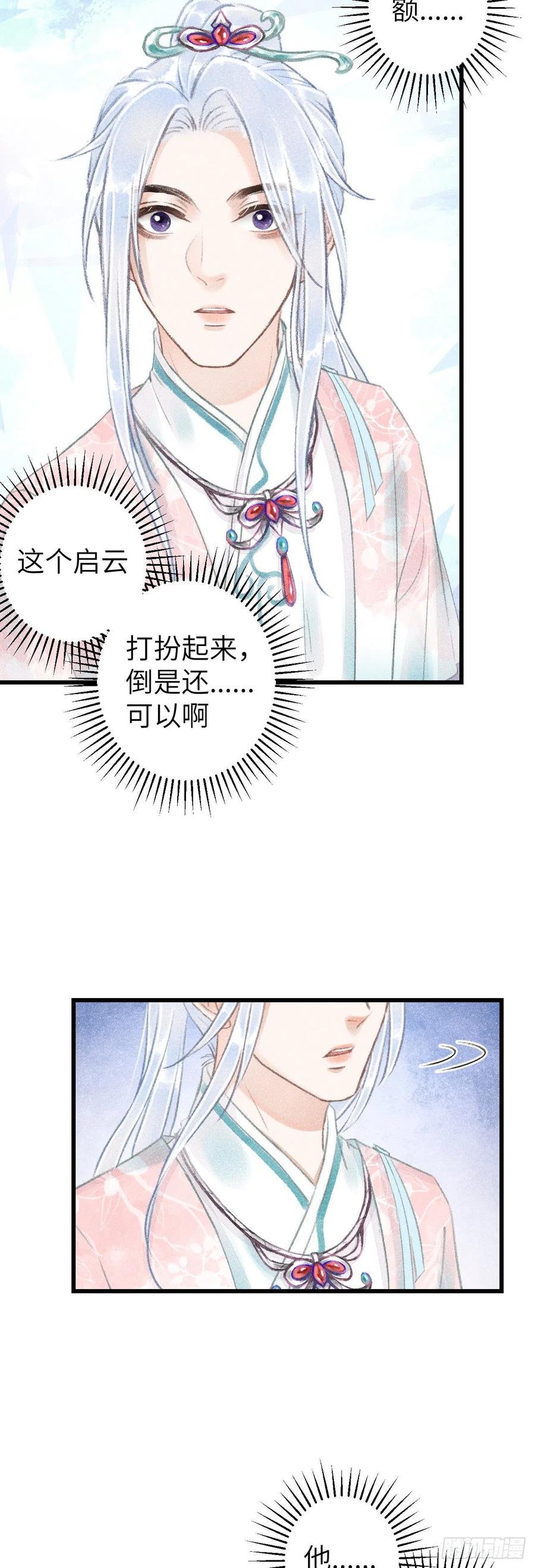 64·想让你吃醋
