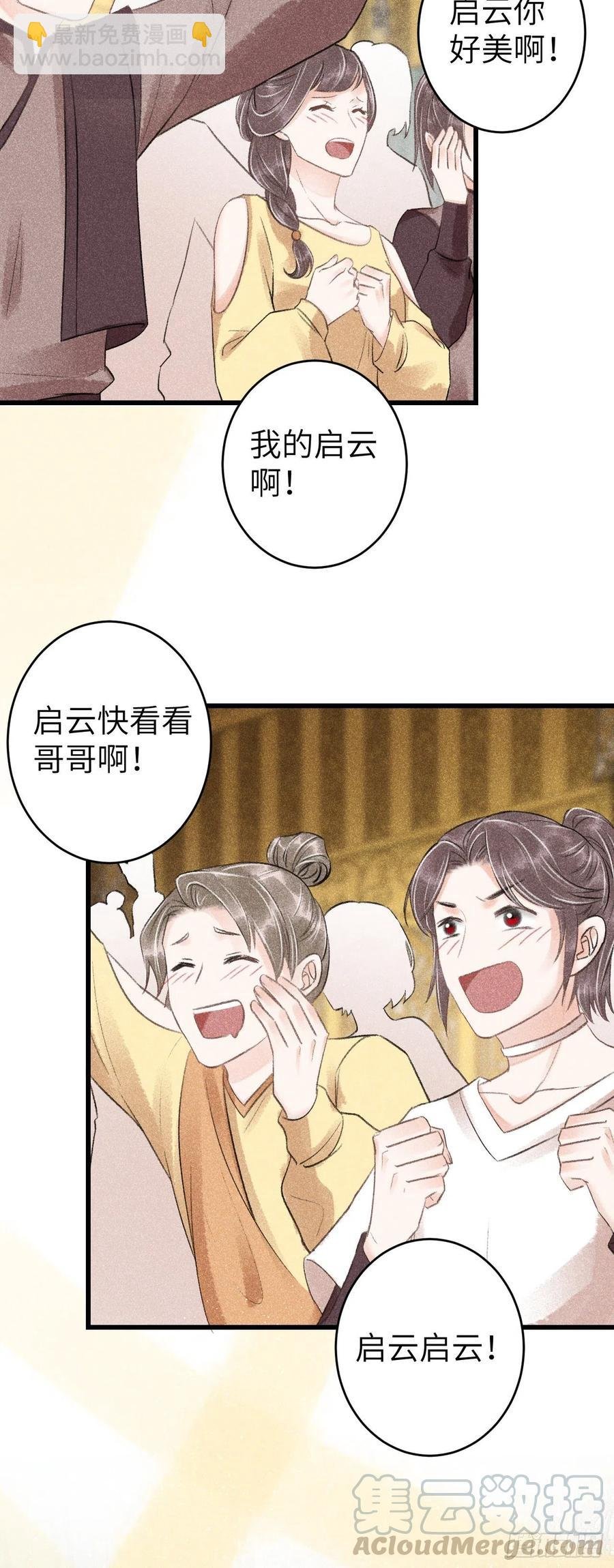 64·想让你吃醋