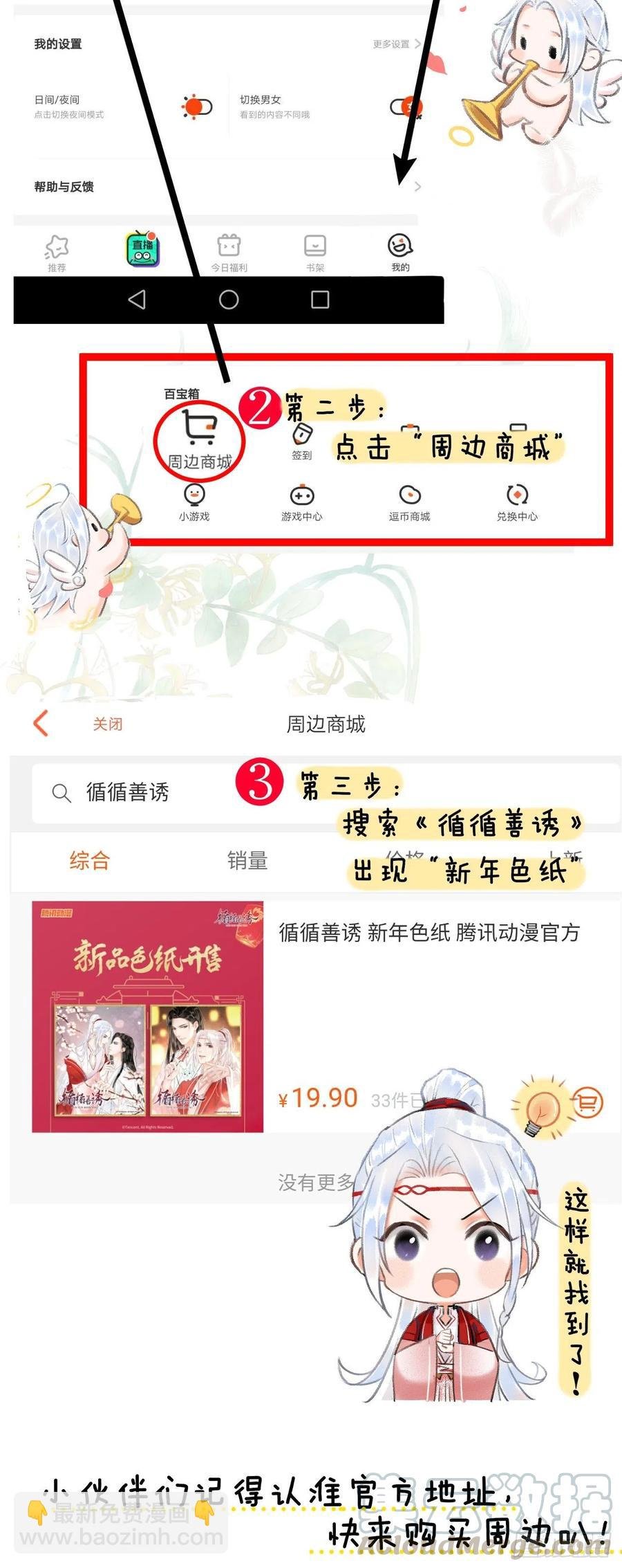 64·想让你吃醋
