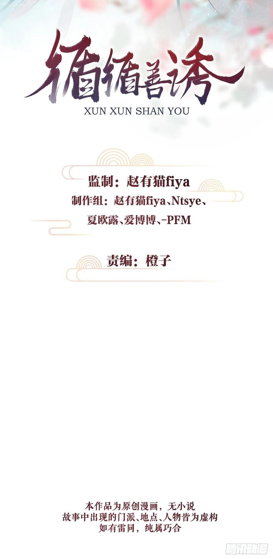 65·吃醋预警中