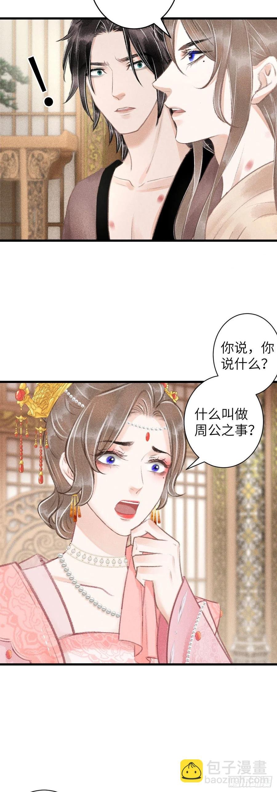 65·吃醋预警中