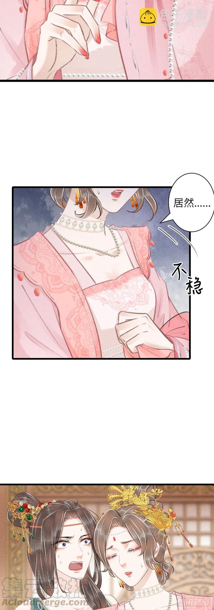 65·吃醋预警中