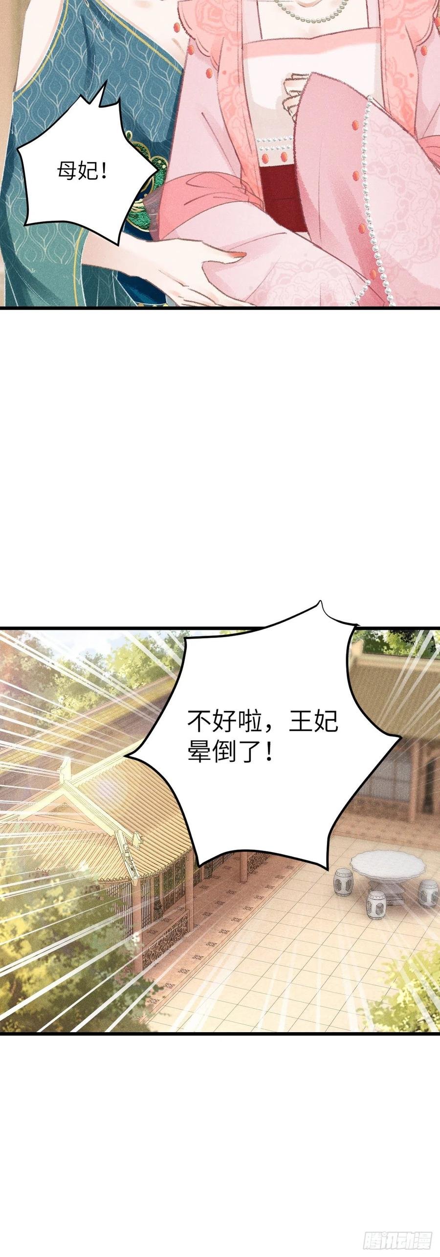 65·吃醋预警中
