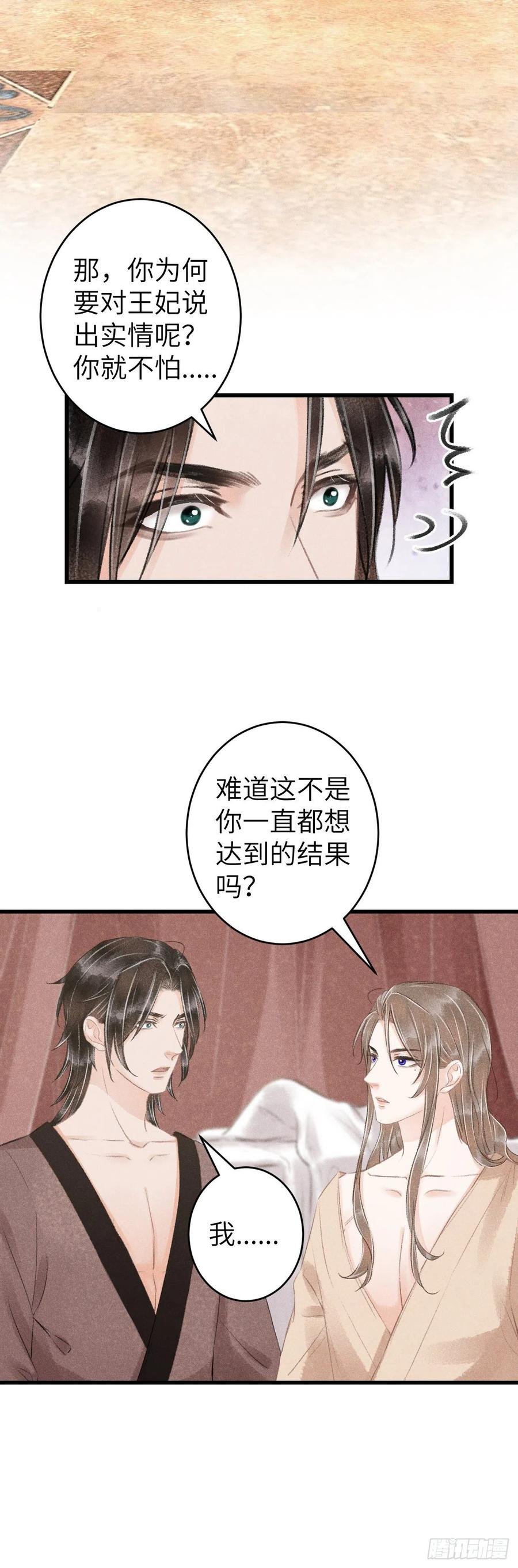 65·吃醋预警中
