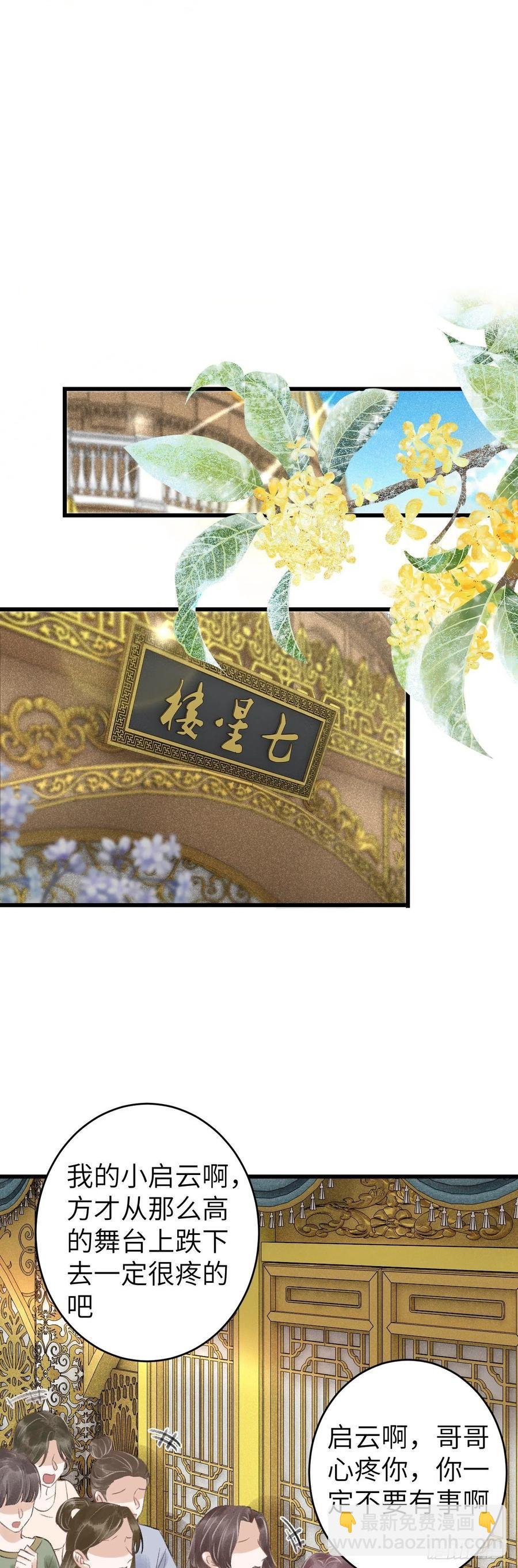 65·吃醋预警中