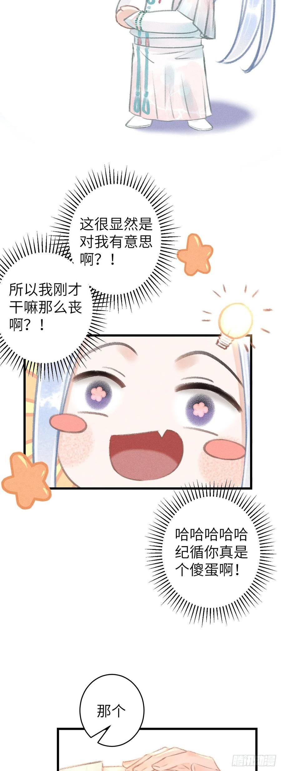 65·吃醋预警中