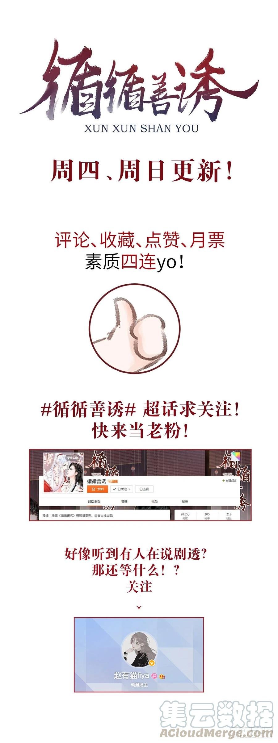 65·吃醋预警中